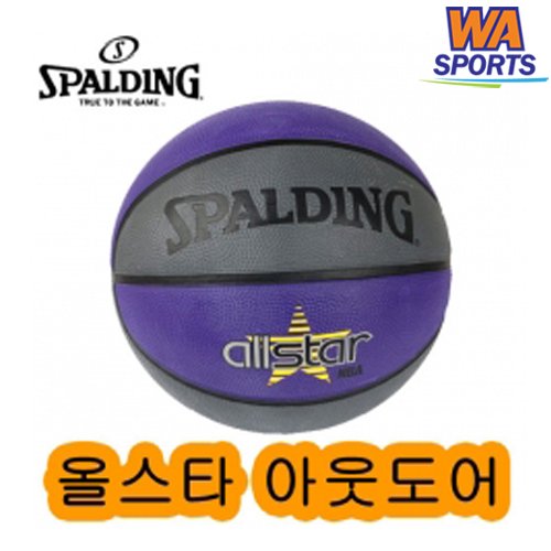 [스팔딩NBA 올스타 농구공73-541Z 5호]스팔딩 농구공,농구용품(최저가)▶학교,스포츠기관 단체주문 추가할인 문의◀